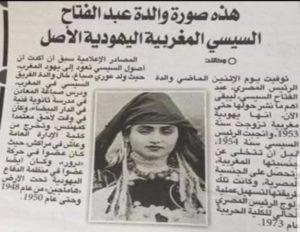 סועאד אלסיסי, אימו היהודיה של סיסי היגרה למצריים וויתרה על אזרחותה המרוקאית