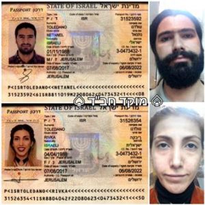 דרכונים מזוייפים של ישראלים