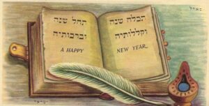 שנה טובה לכל בית ישראל