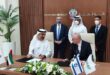 נחתם הסכם היסטורי בין כללית ואיחוד האמירויות