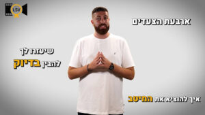 לירן שחר מומחה להפקת פרסומות
