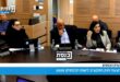 ח״כ נעמה לזימי: ״יאיר נתניהו הוגלה לחו״ל כי הכה את אביו ראש הממשלה״