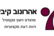 בדיקת איכות טקסטיל